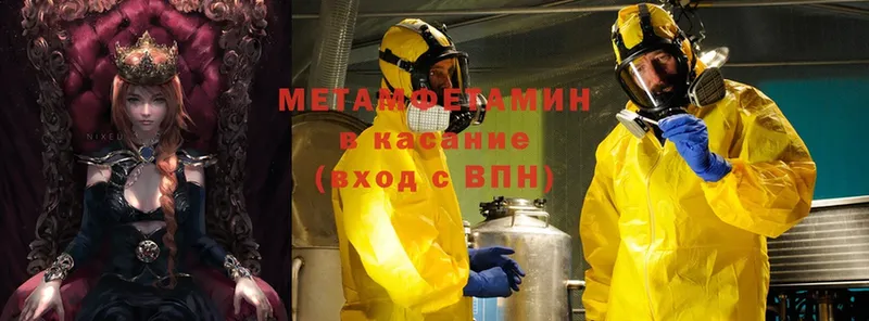 Метамфетамин Methamphetamine  Знаменск 